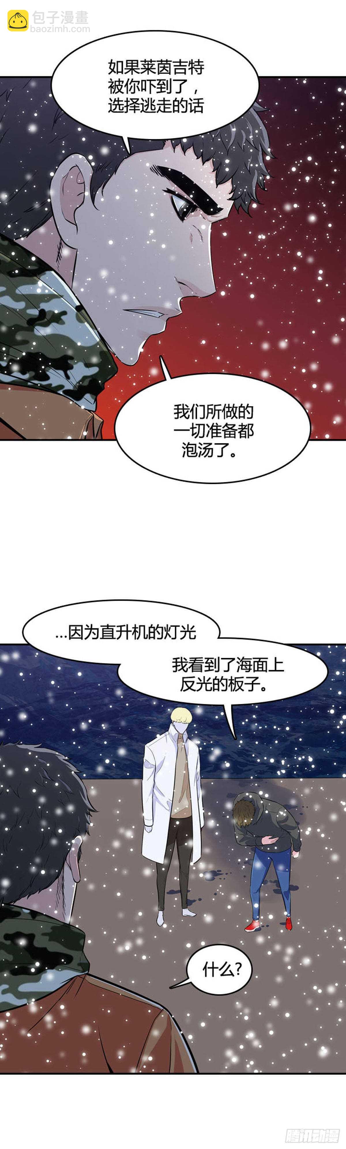 第532话 黑海2 上-第534话