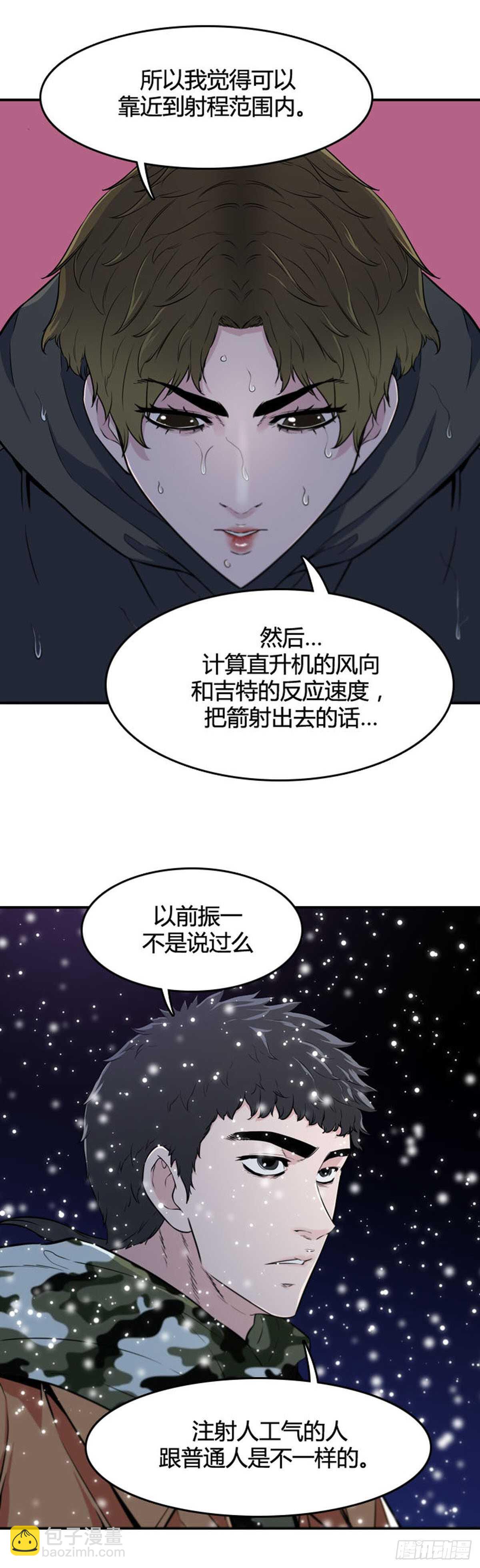 第532话 黑海2 上-第534话