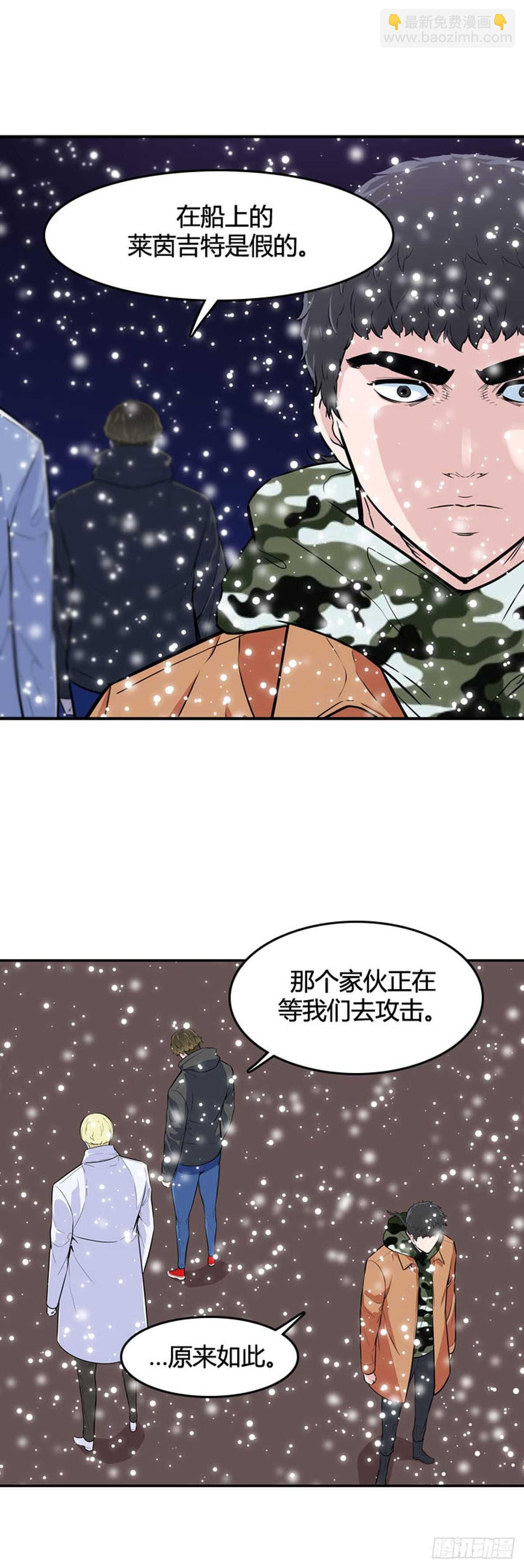第532话 黑海2 上-第534话