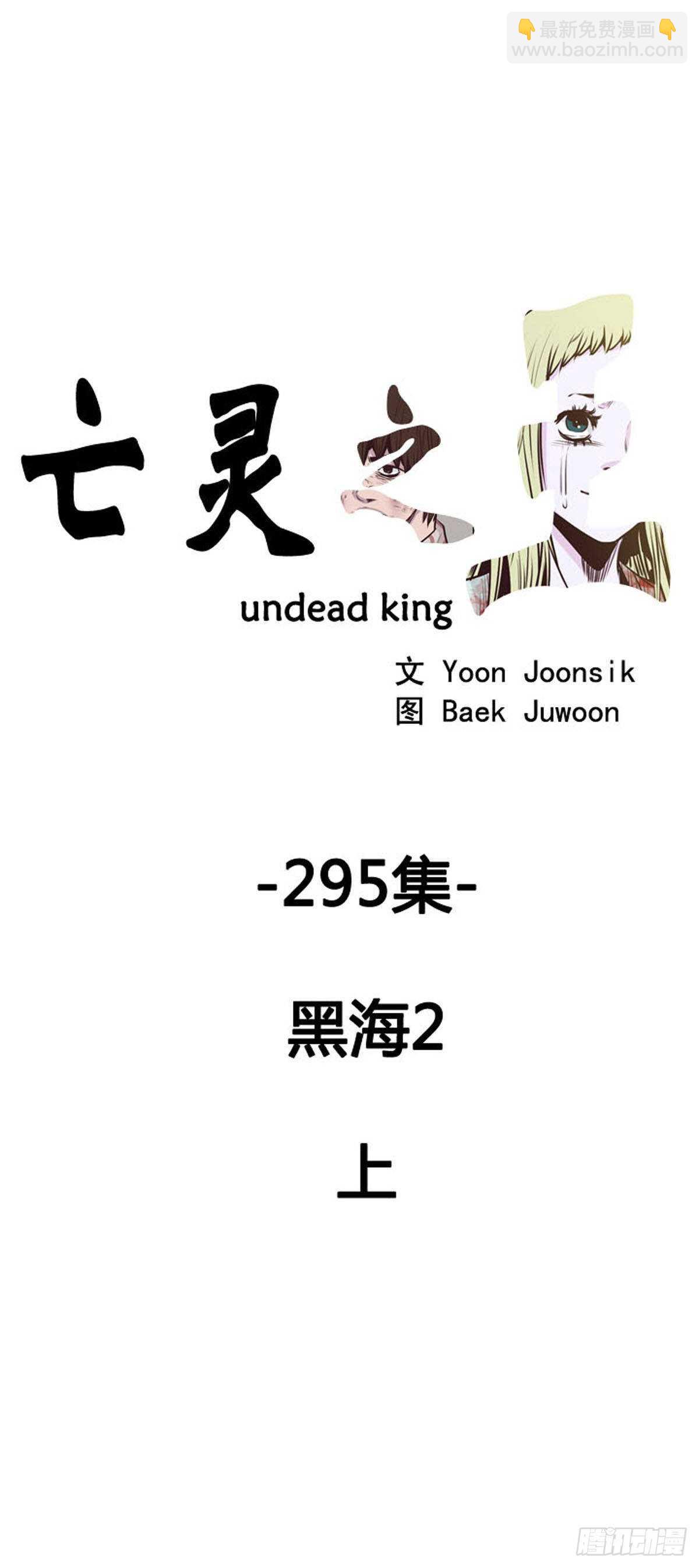 第532话 黑海2 上-第534话