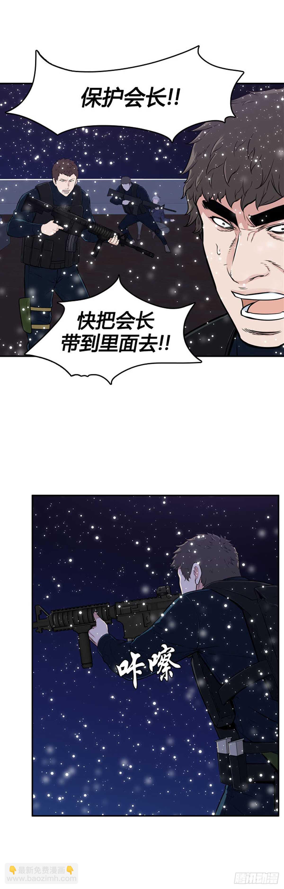 第532话 黑海2 上-第534话