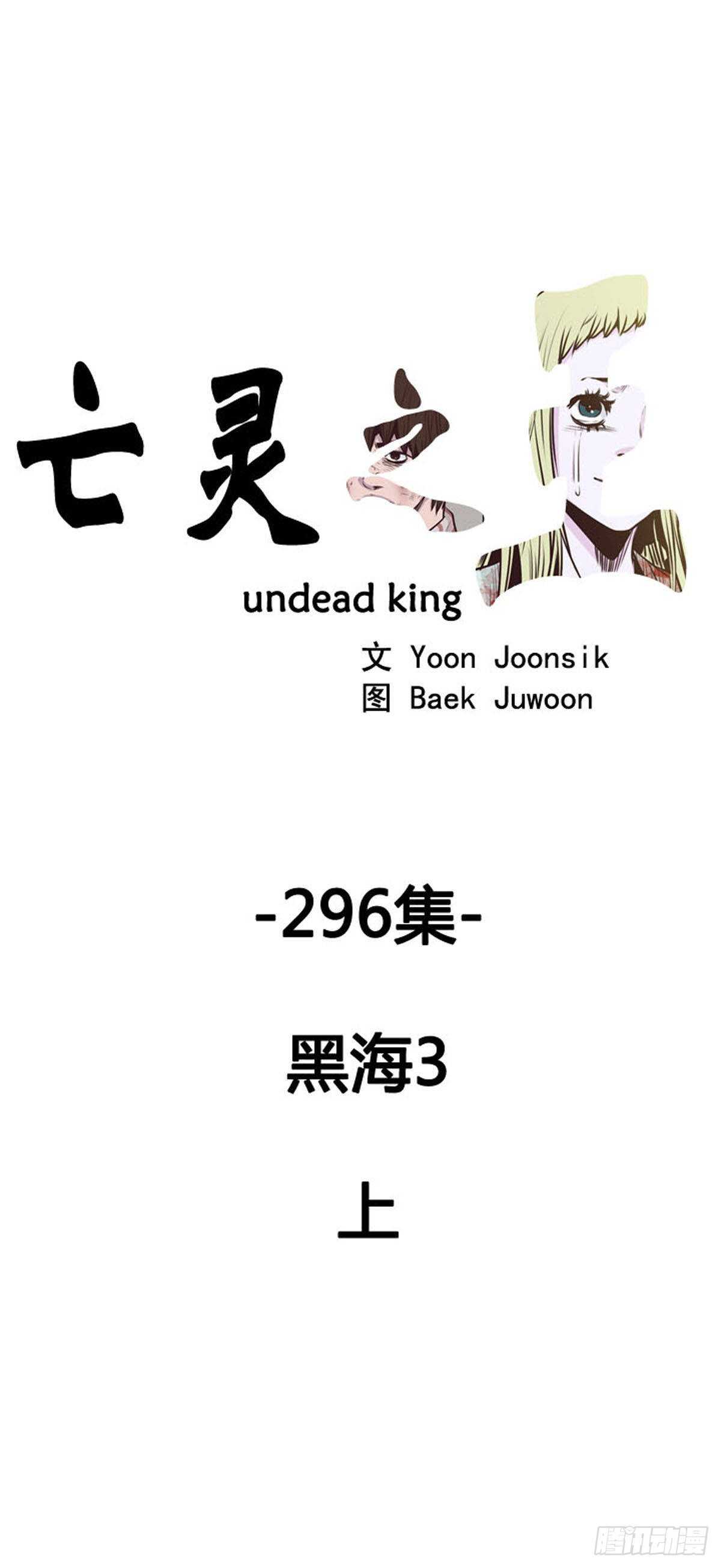 第534话 黑海3 上-第536话
