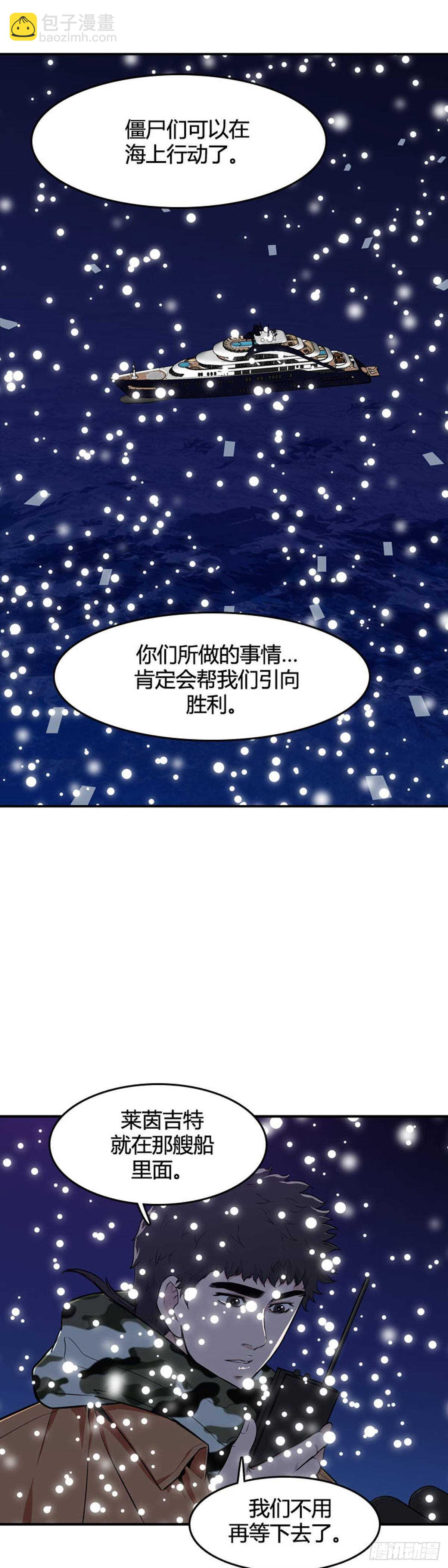 第534话 黑海3 上-第536话