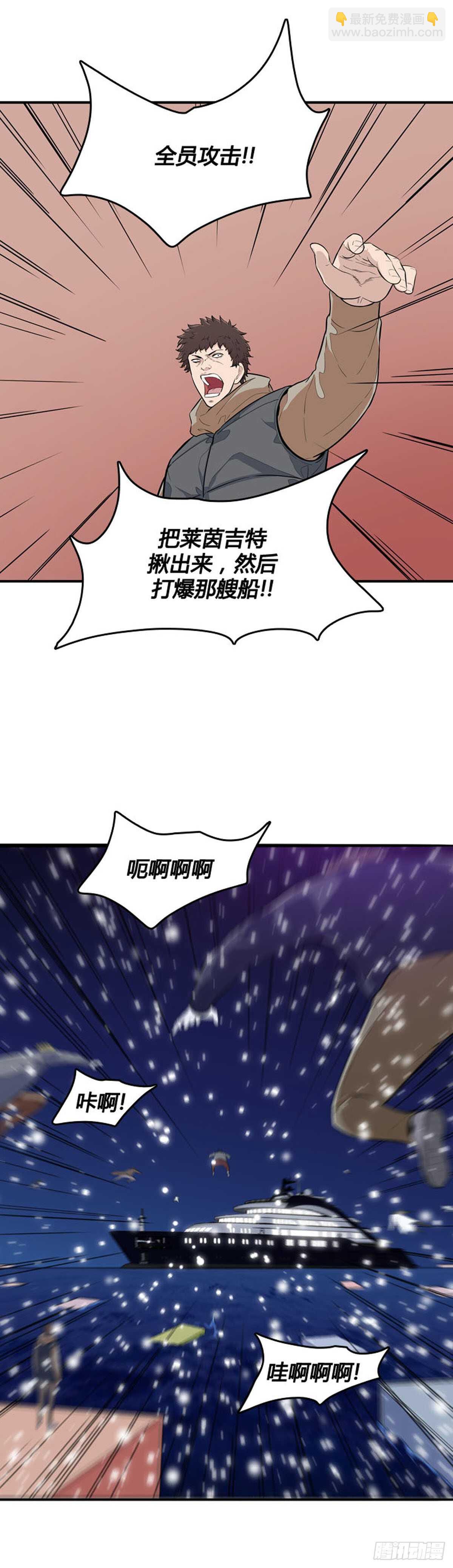 第534话 黑海3 上-第536话