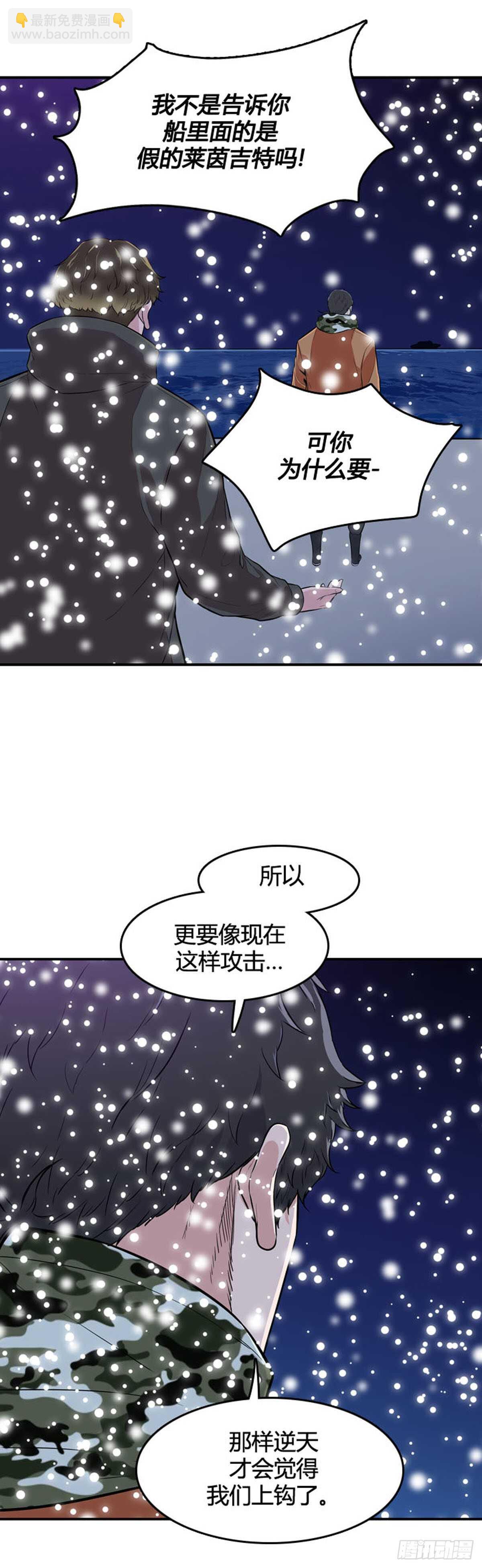 第534话 黑海3 上-第536话