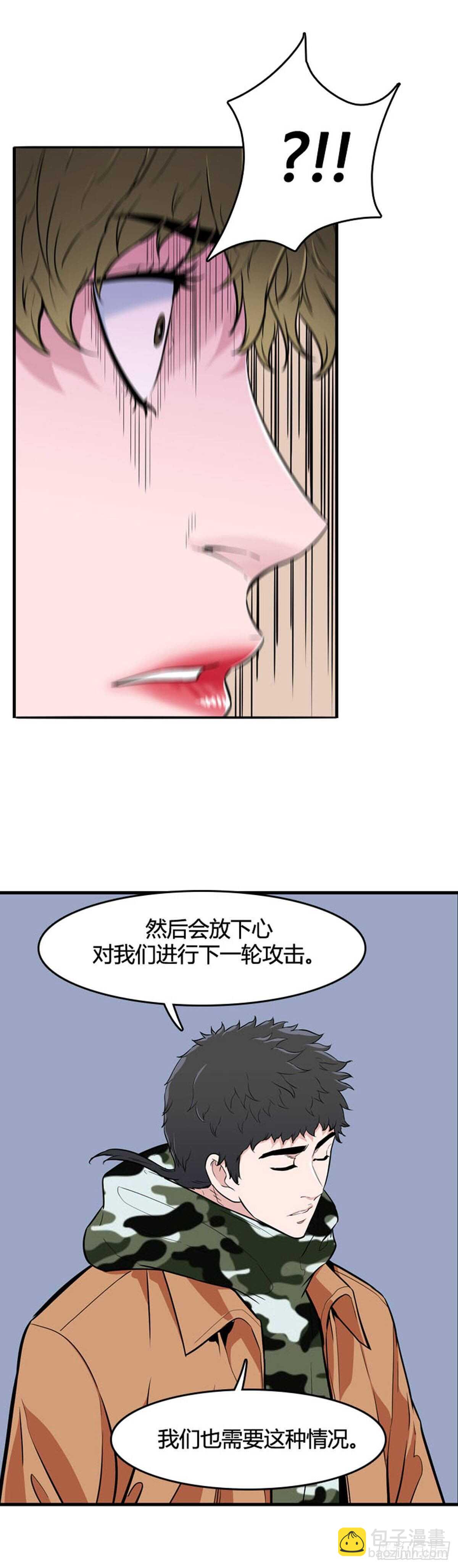第534话 黑海3 上-第536话