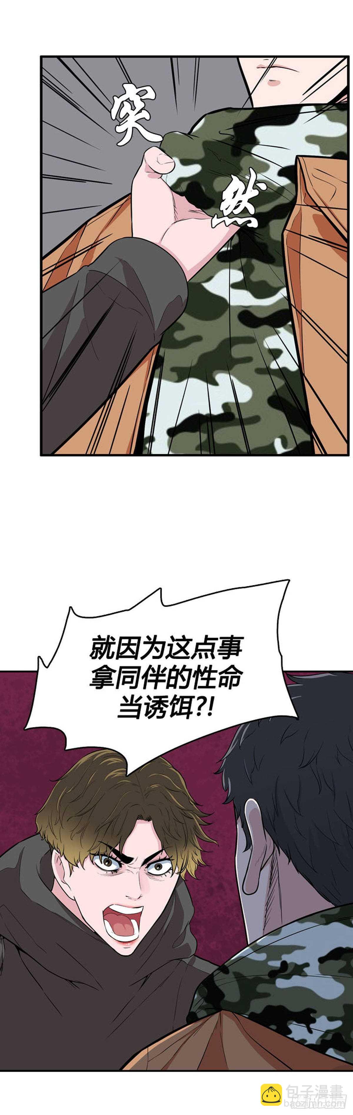 第534话 黑海3 上-第536话