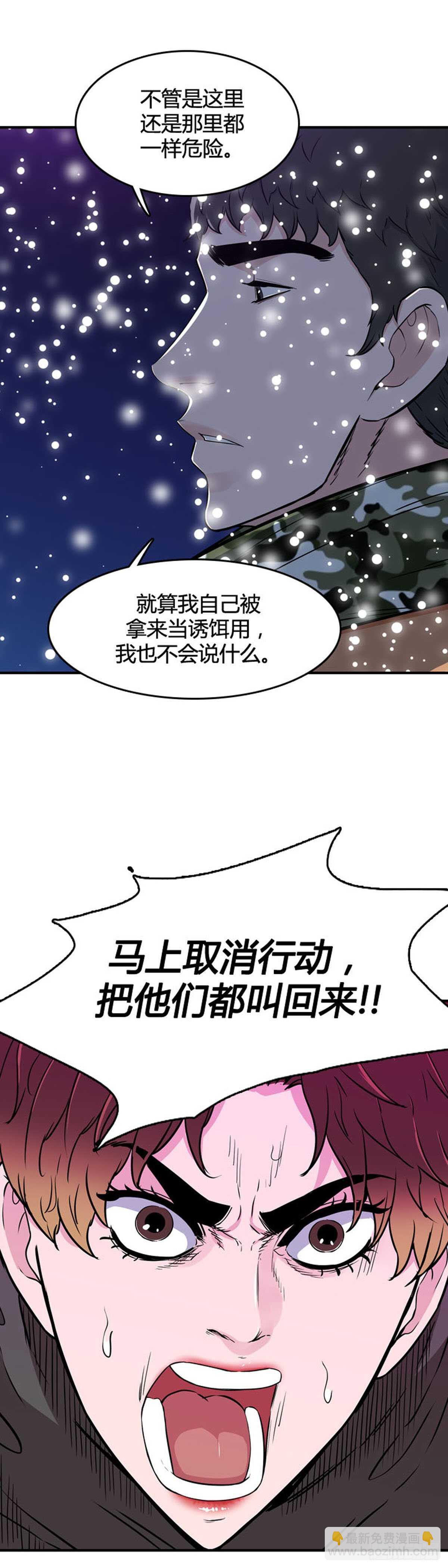 第534话 黑海3 上-第536话