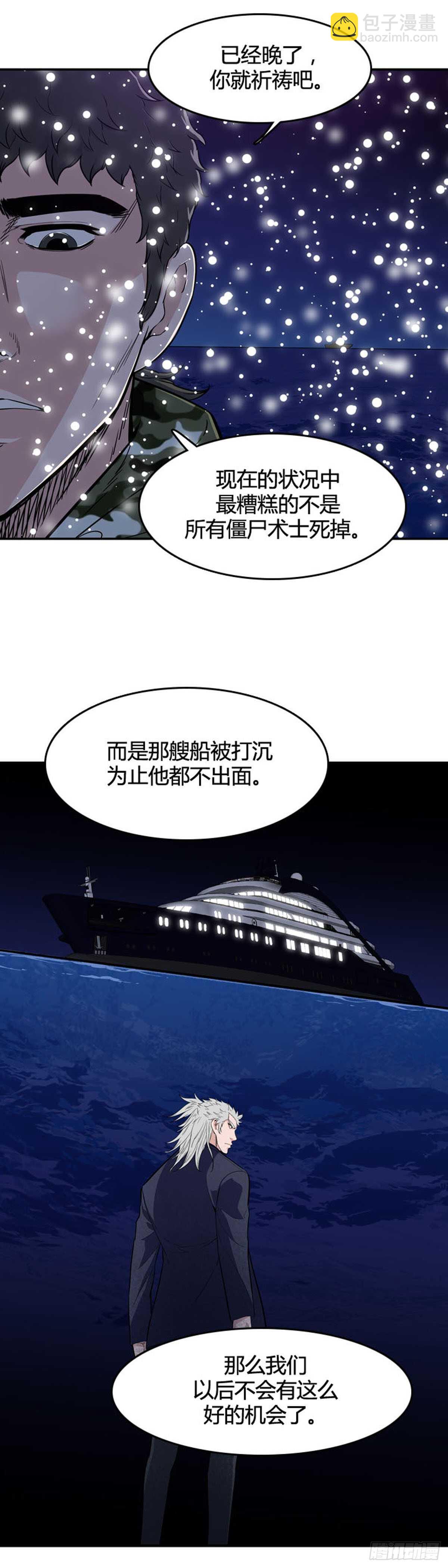 第534话 黑海3 上-第536话