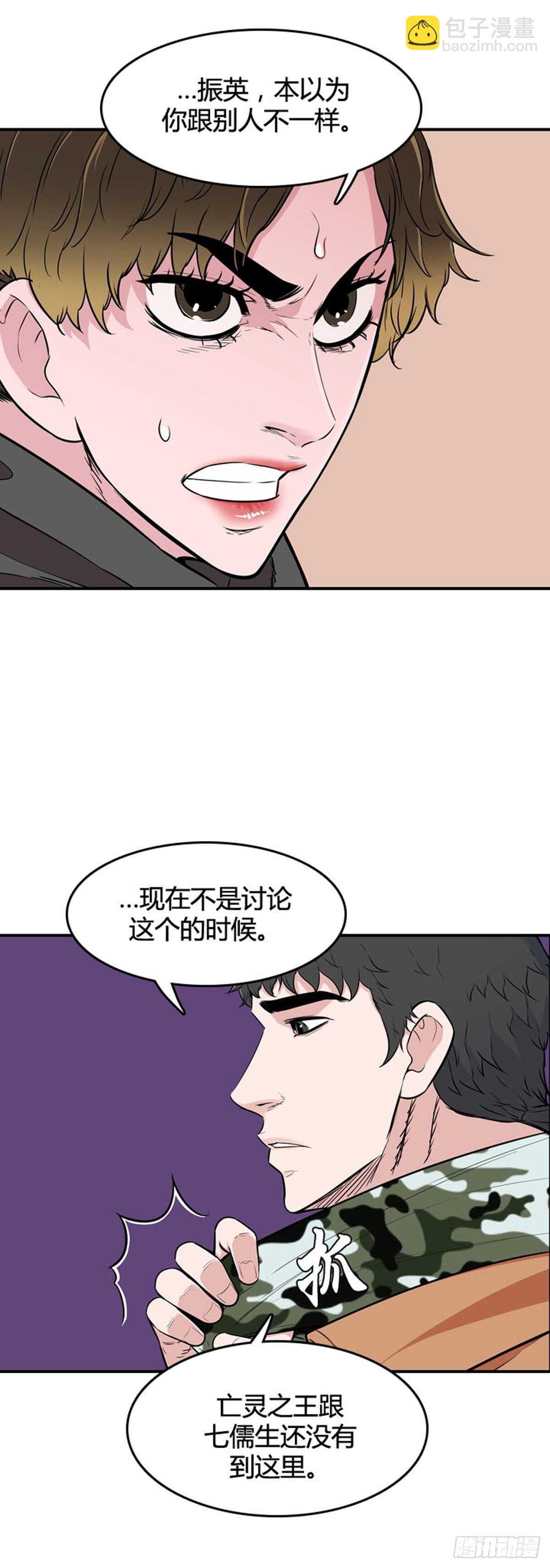第534话 黑海3 上-第536话