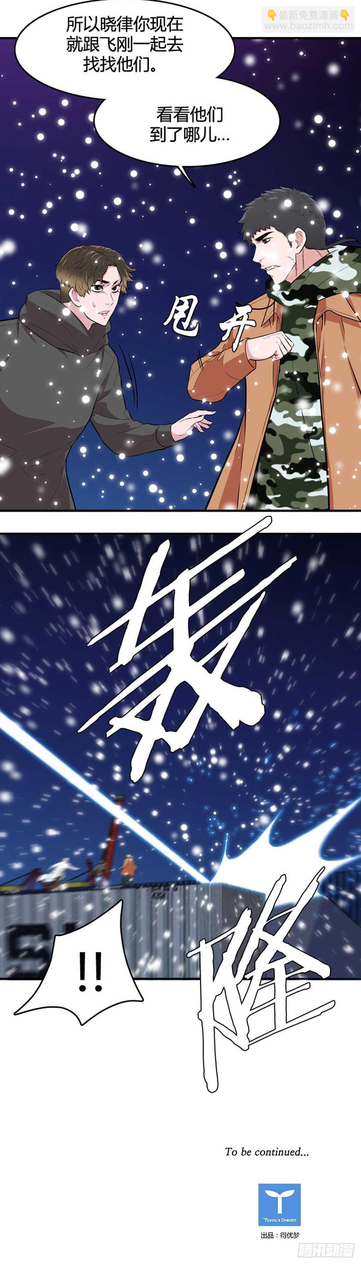第534话 黑海3 上-第536话