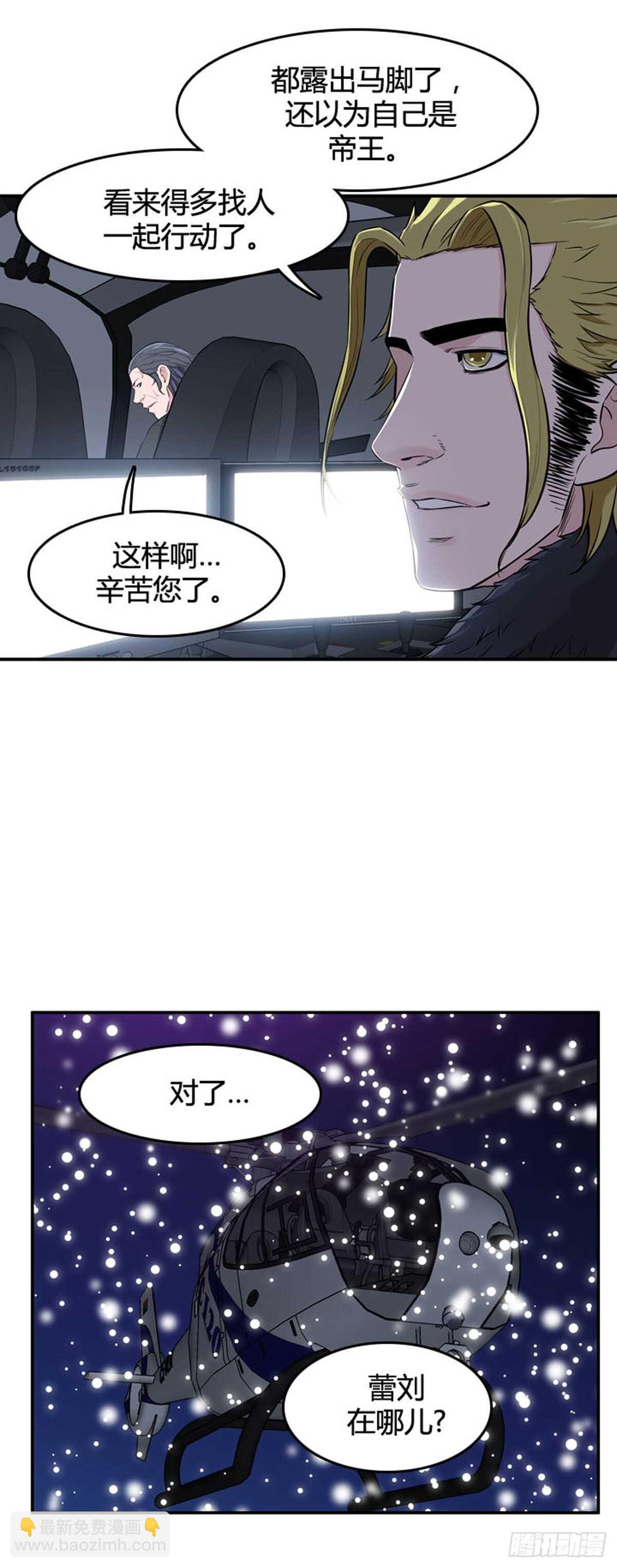 第534话 黑海3 上-第536话