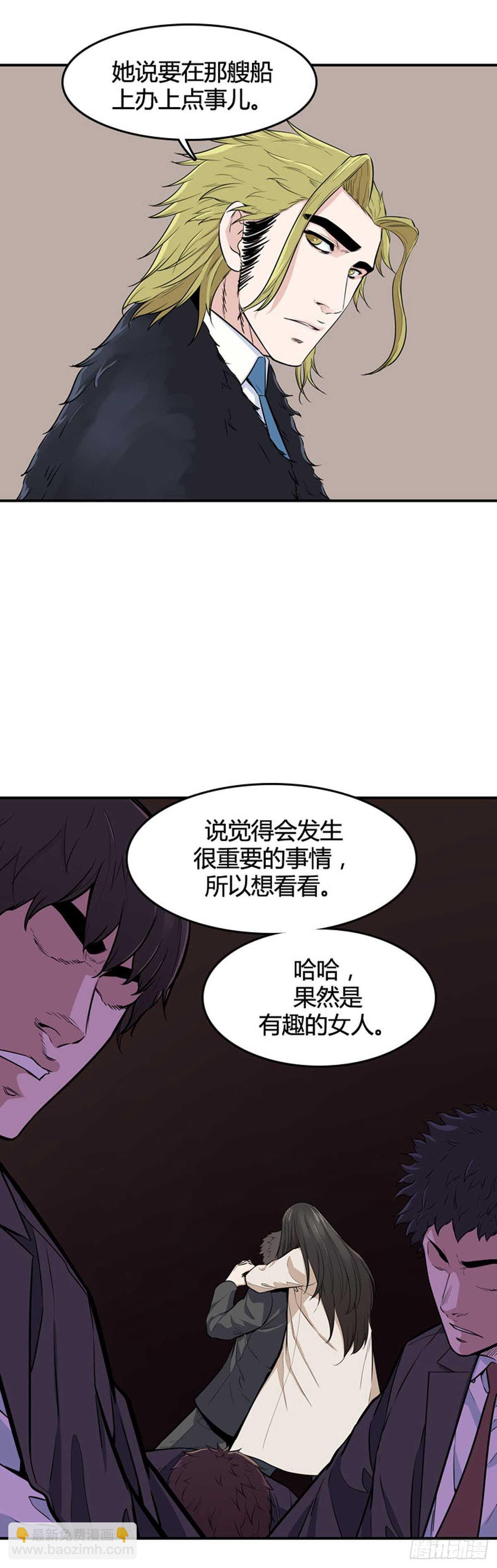 第534话 黑海3 上-第536话