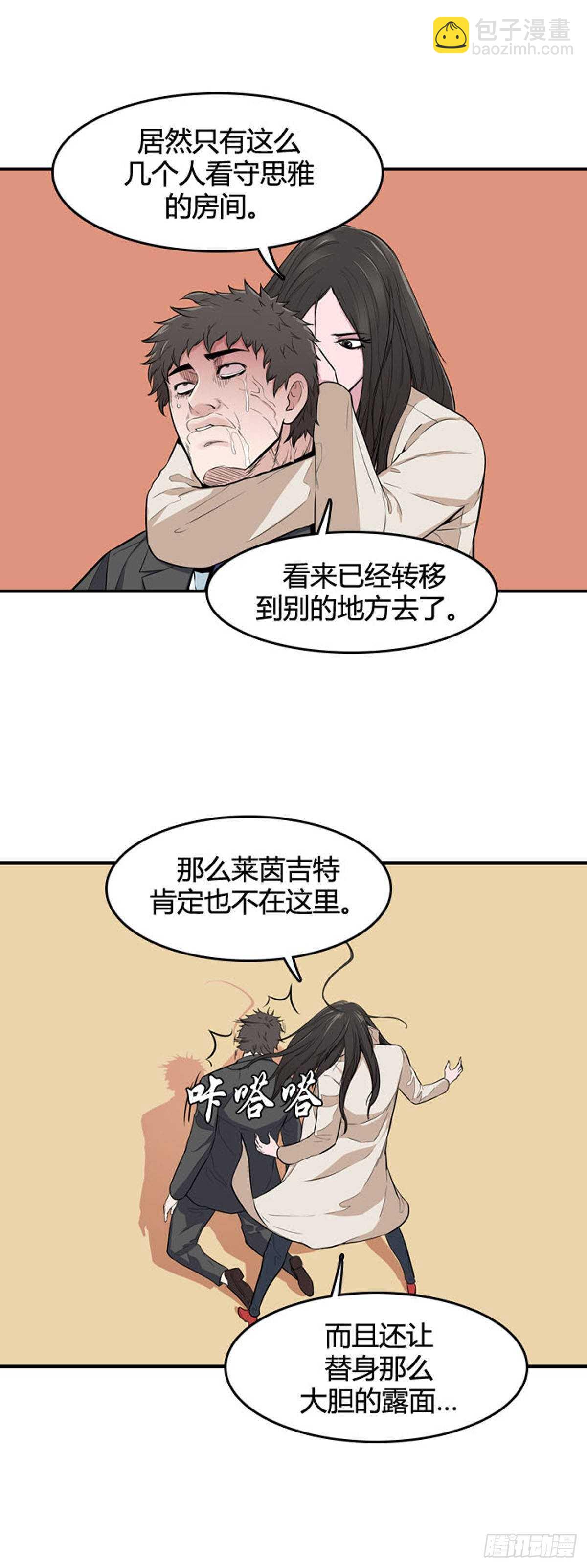 第534话 黑海3 上-第536话