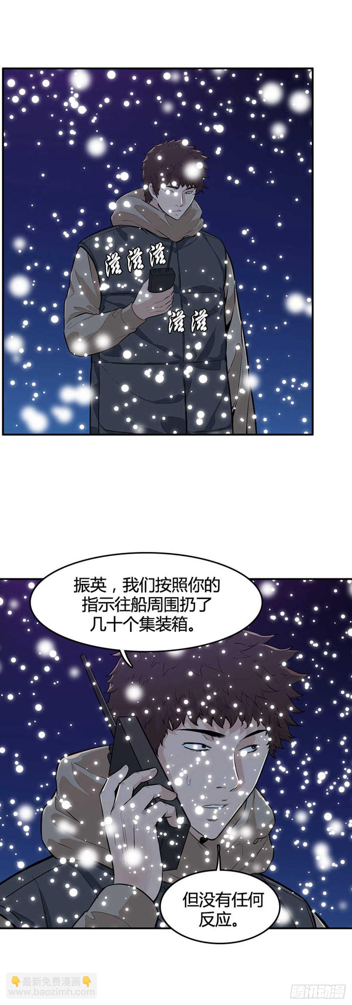 第534话 黑海3 上-第536话