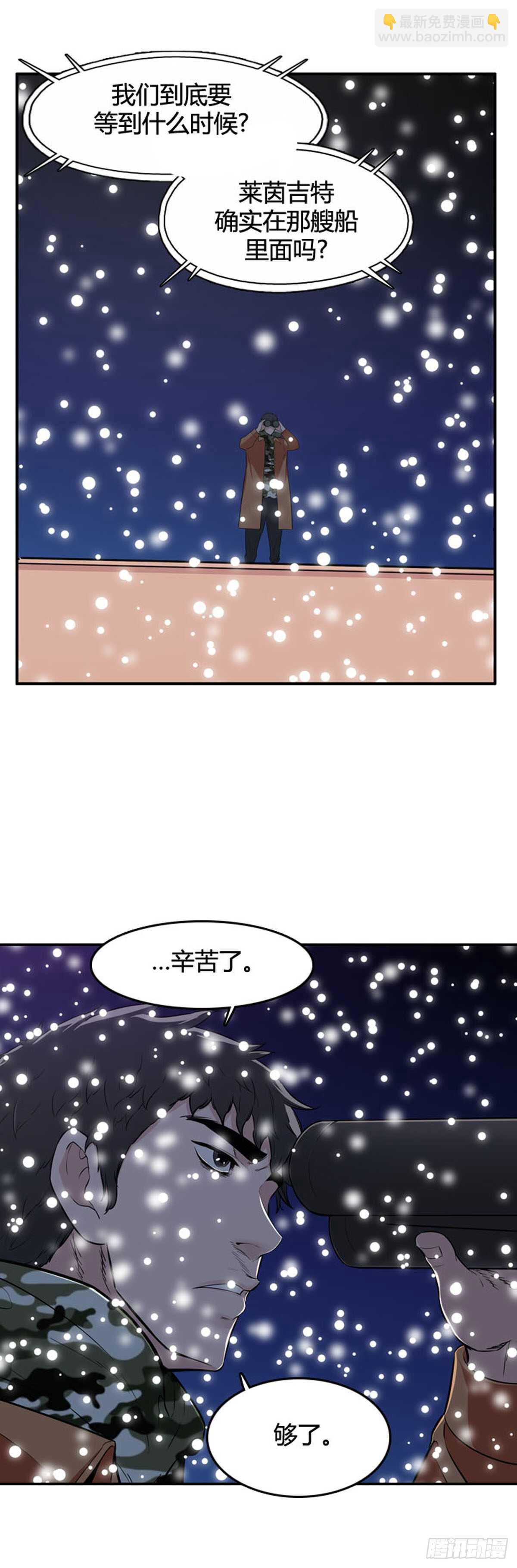 第534话 黑海3 上-第536话