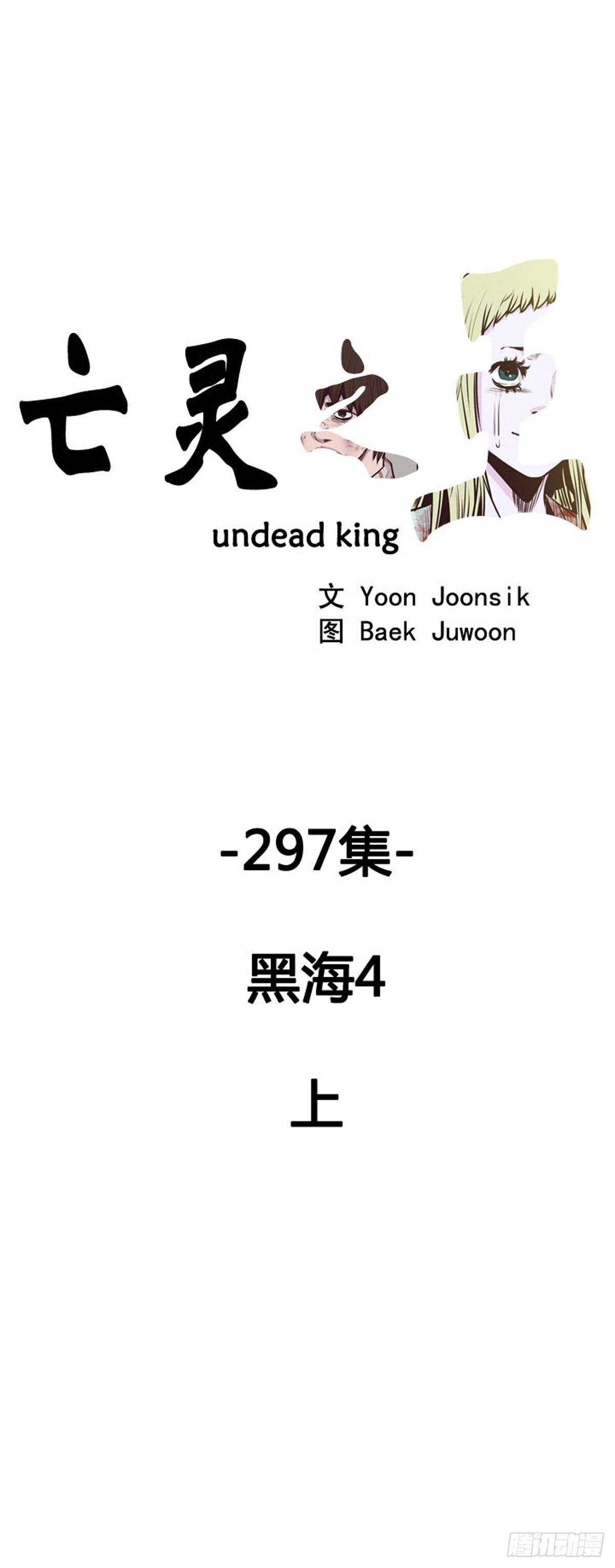 第536话 黑海4 上-第538话