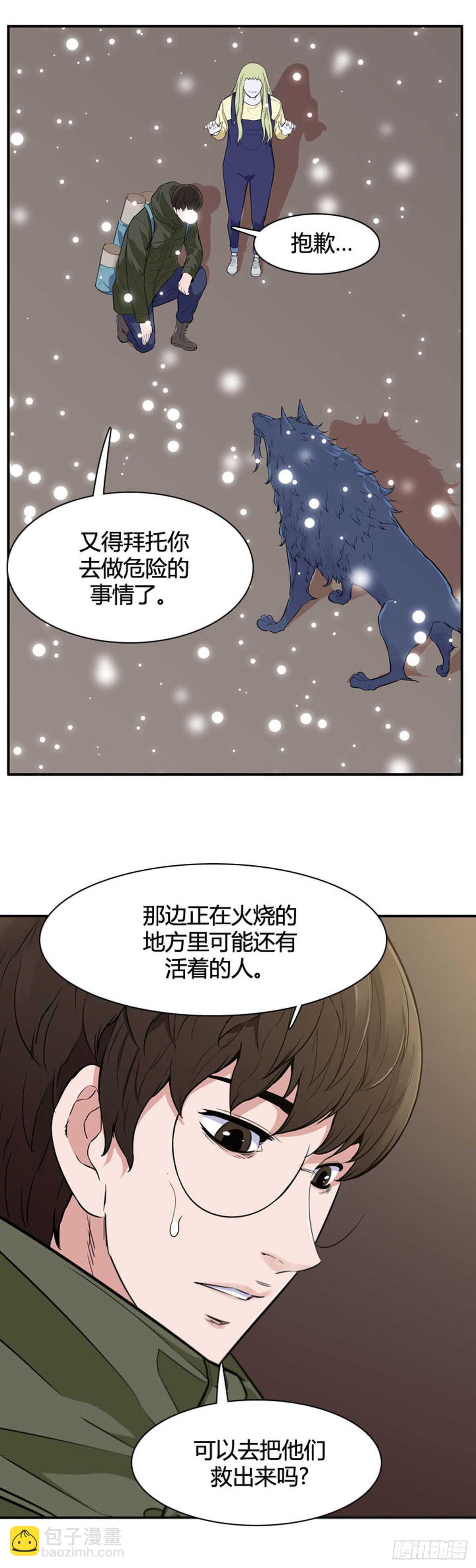 第536话 黑海4 上-第538话