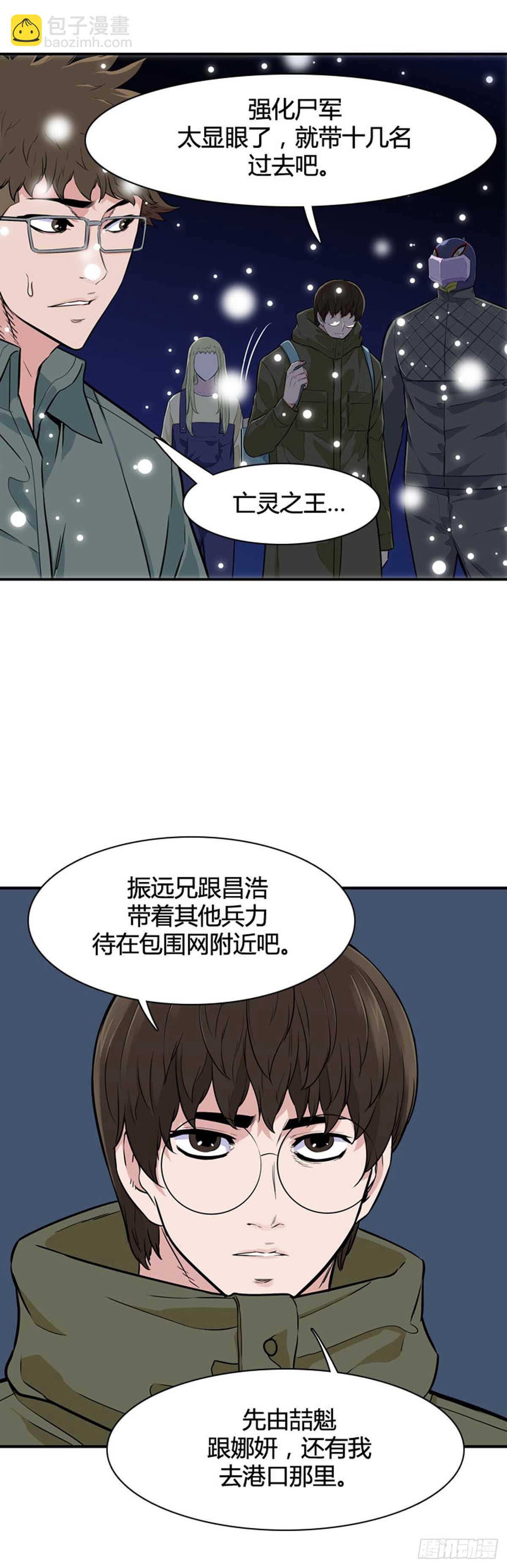 第536话 黑海4 上-第538话