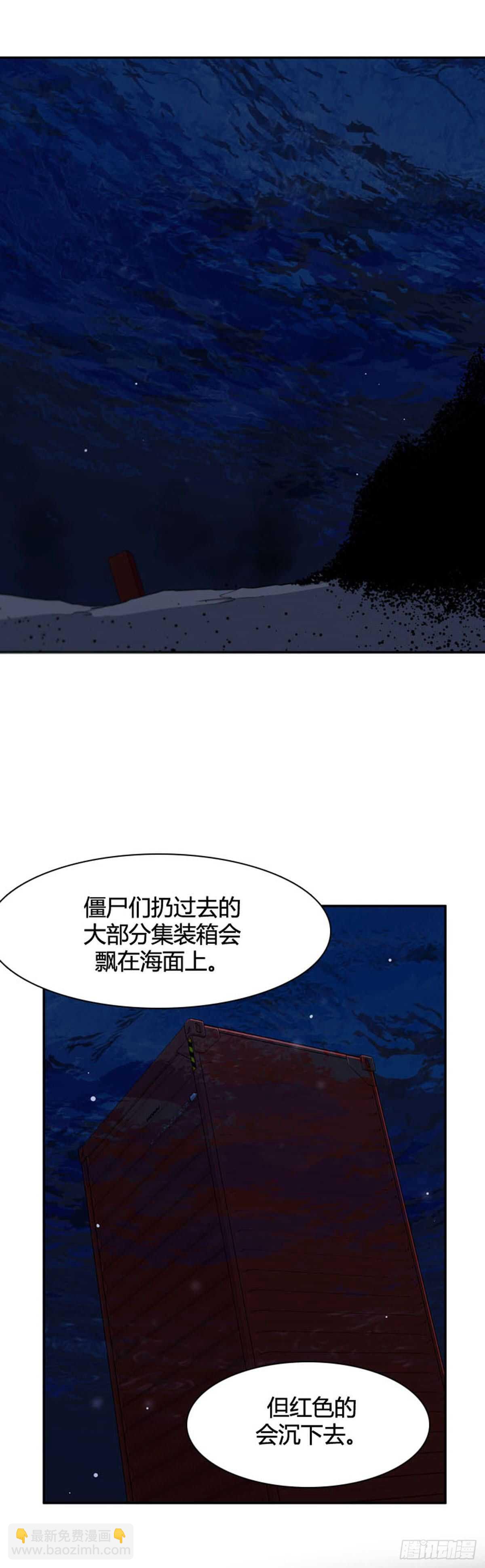 第536话 黑海4 上-第538话