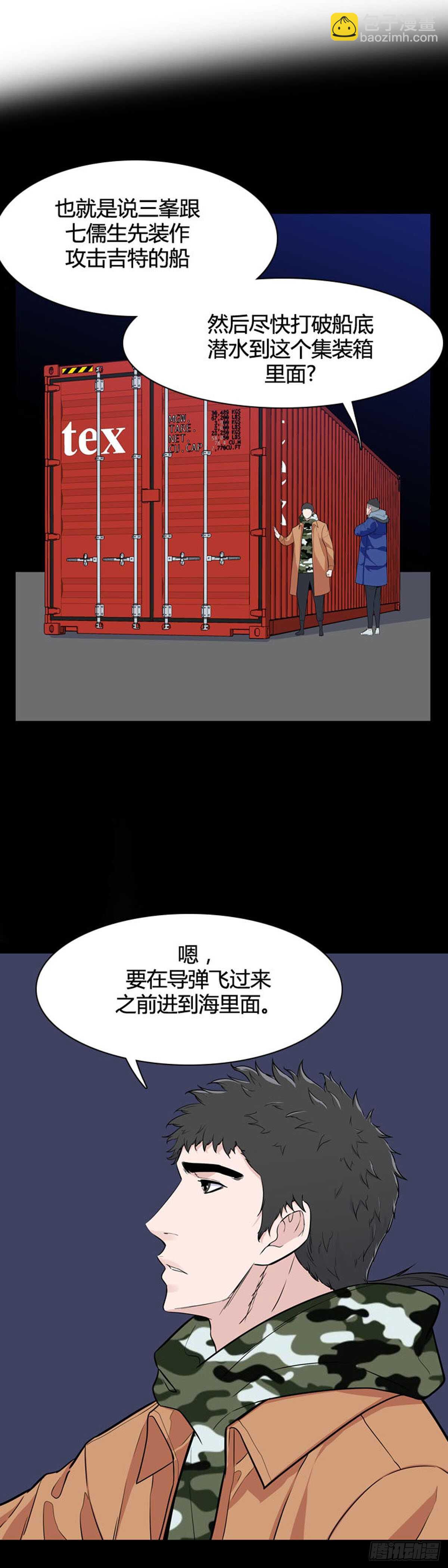 第536话 黑海4 上-第538话