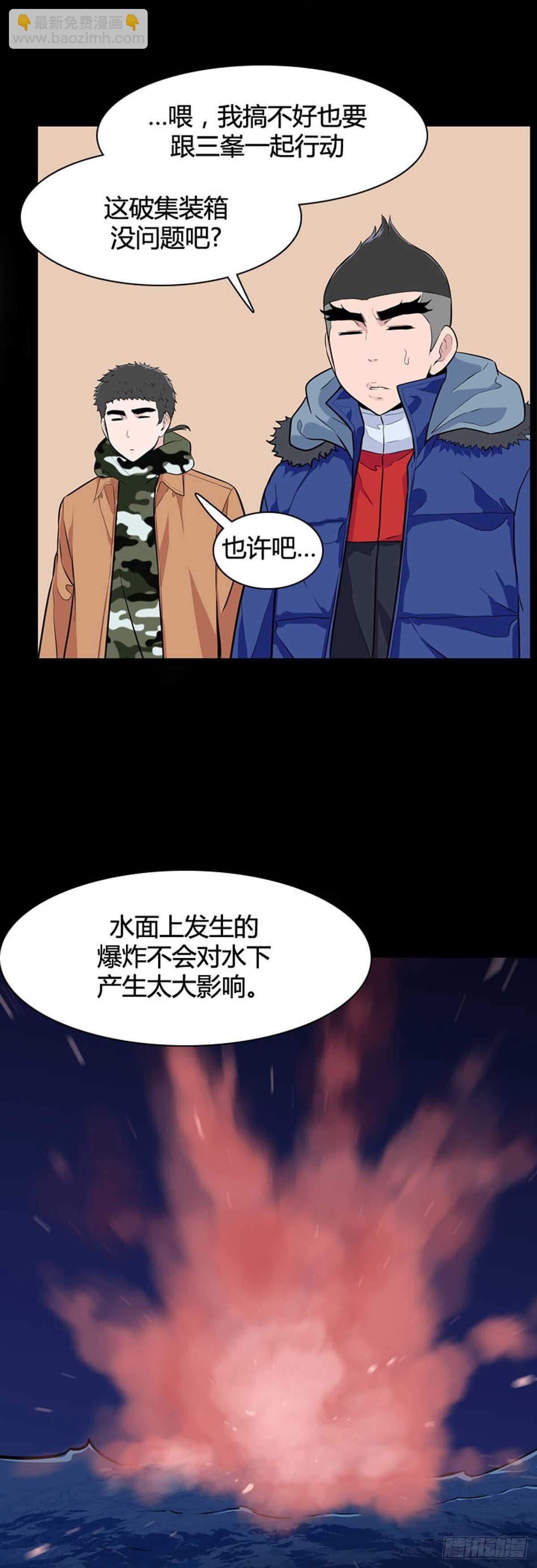 第536话 黑海4 上-第538话