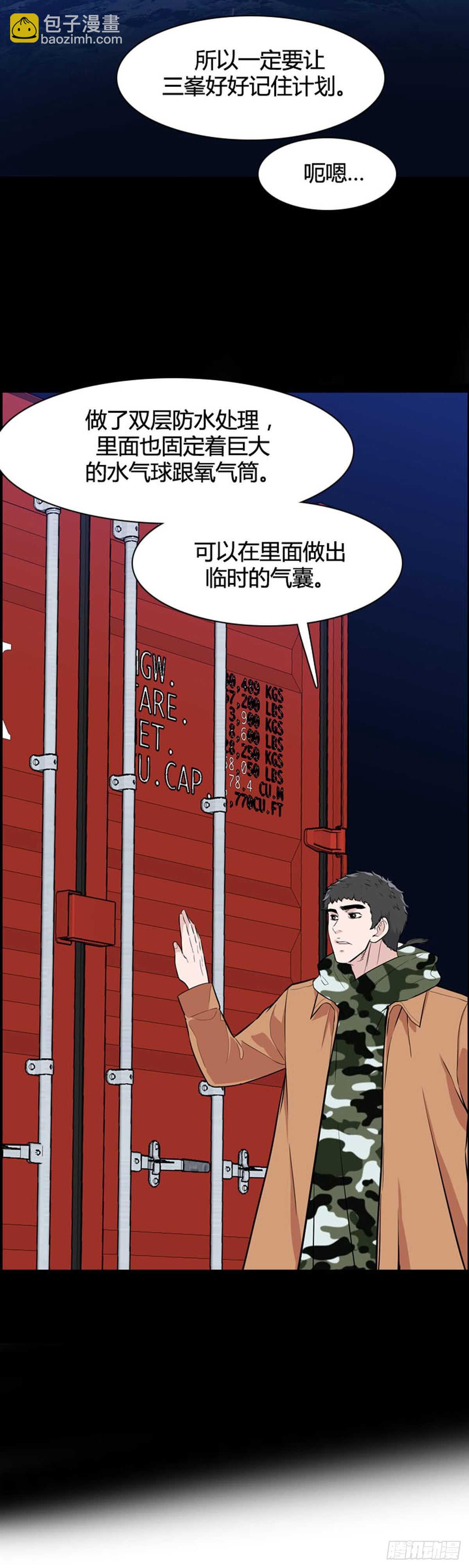 第536话 黑海4 上-第538话