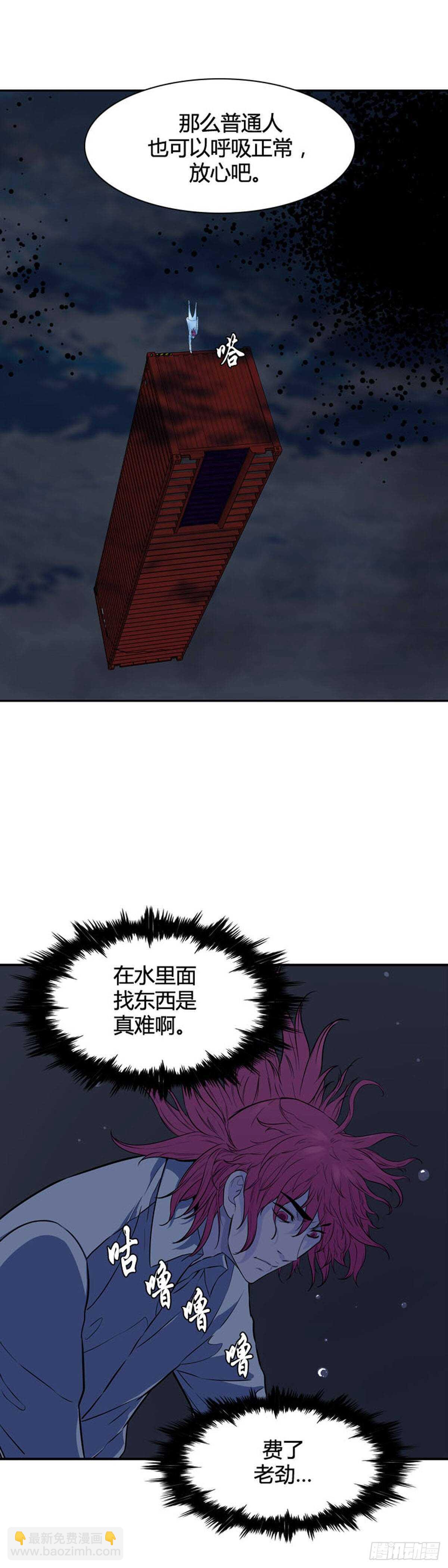 第536话 黑海4 上-第538话