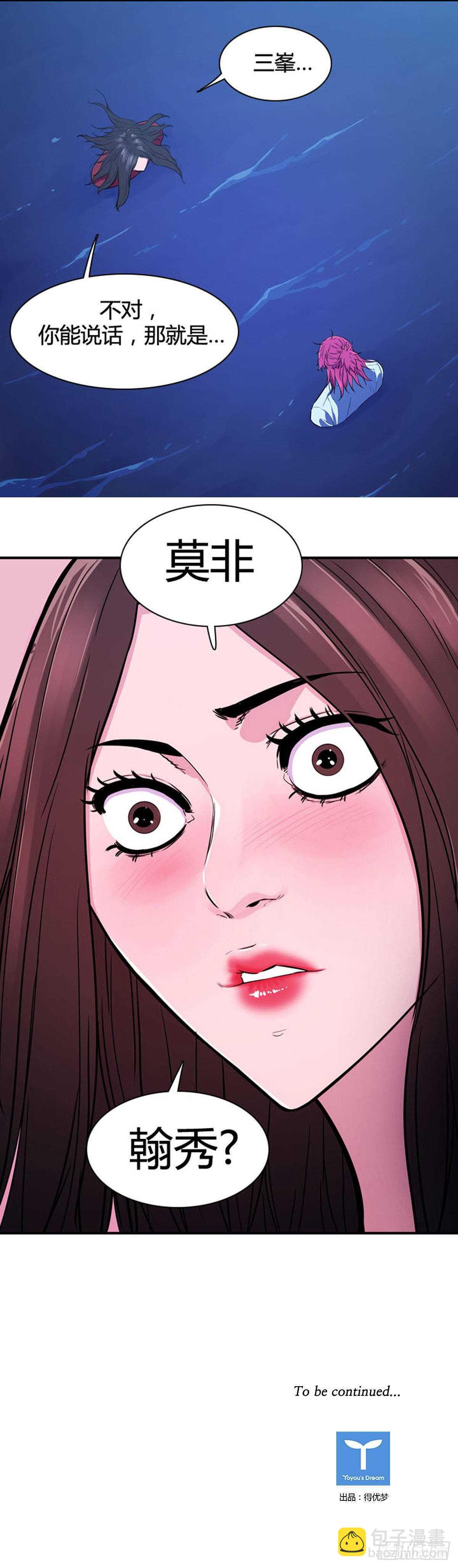 第536话 黑海4 上-第538话