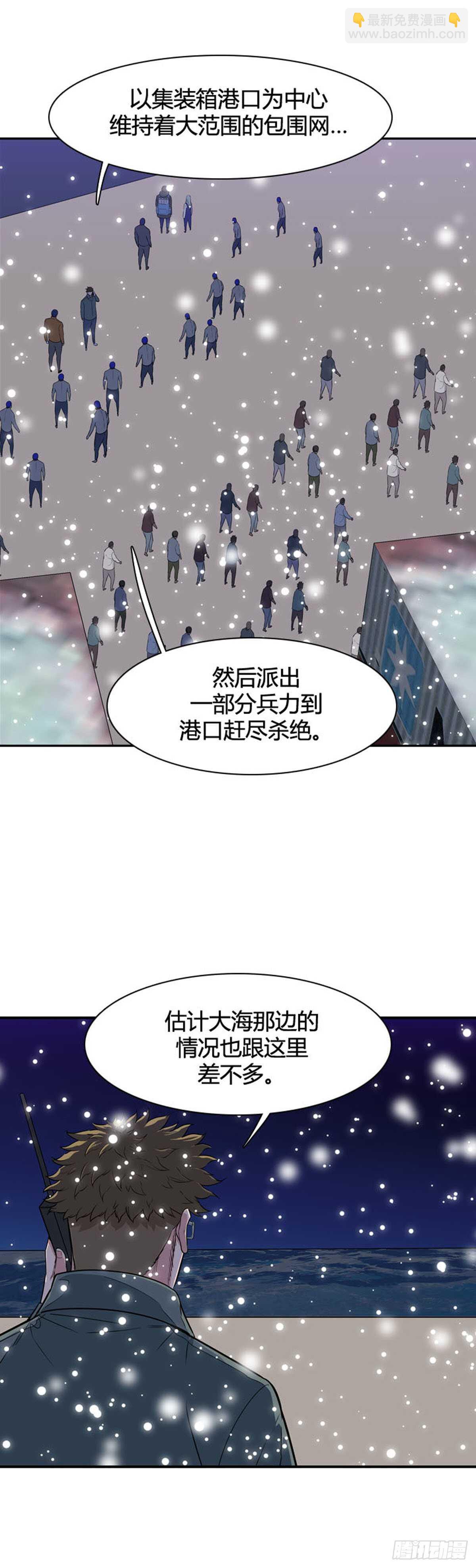 第536话 黑海4 上-第538话