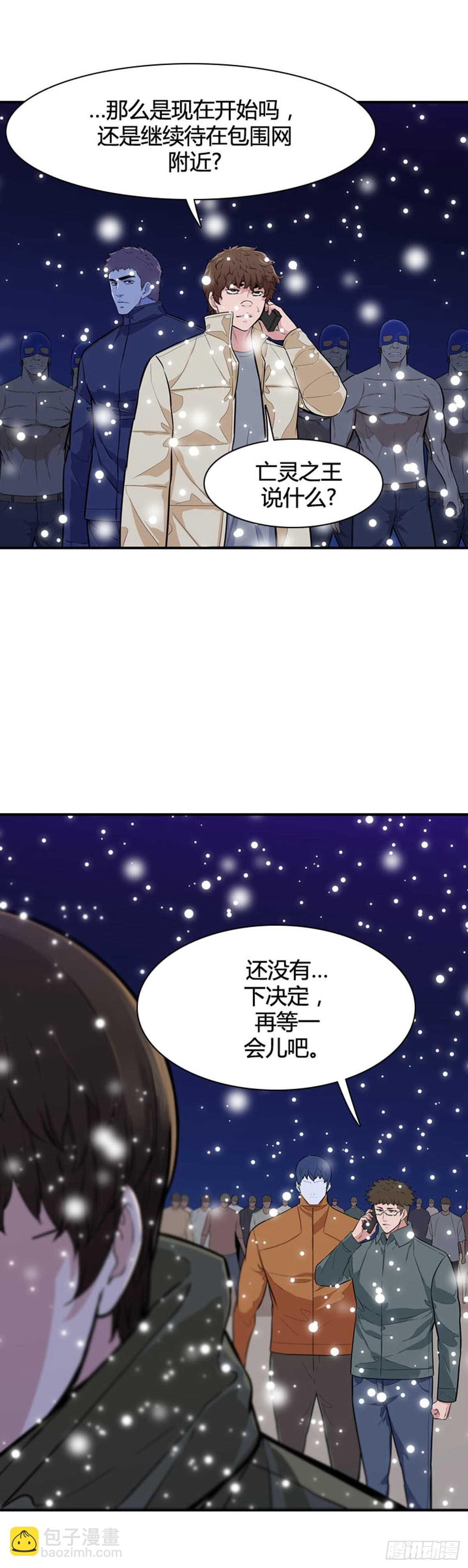 第536话 黑海4 上-第538话