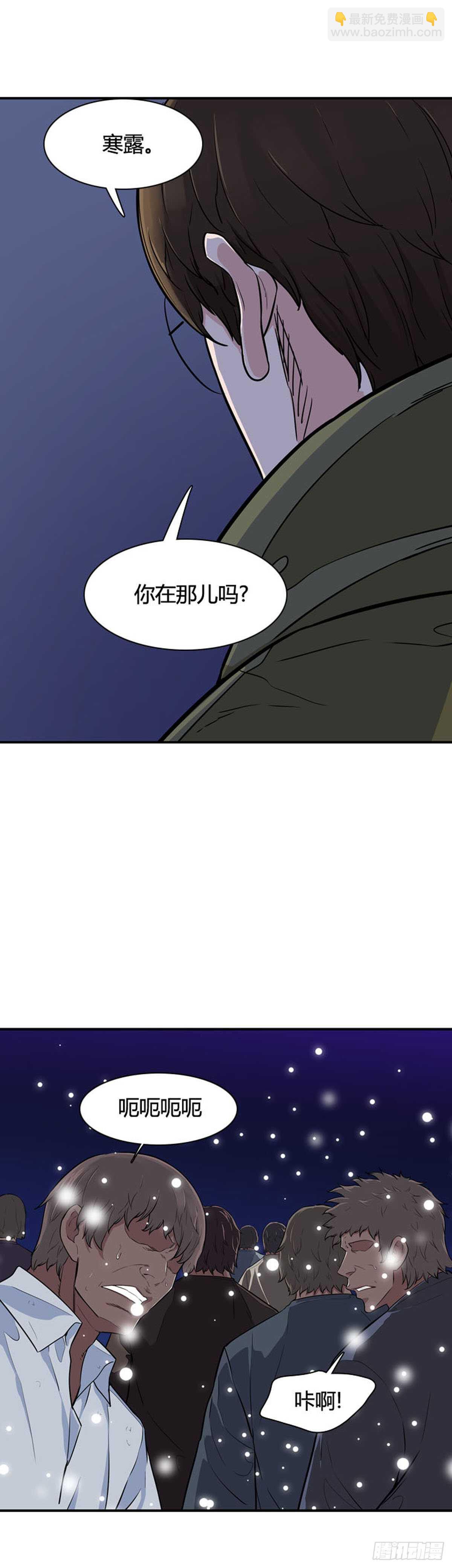 第536话 黑海4 上-第538话