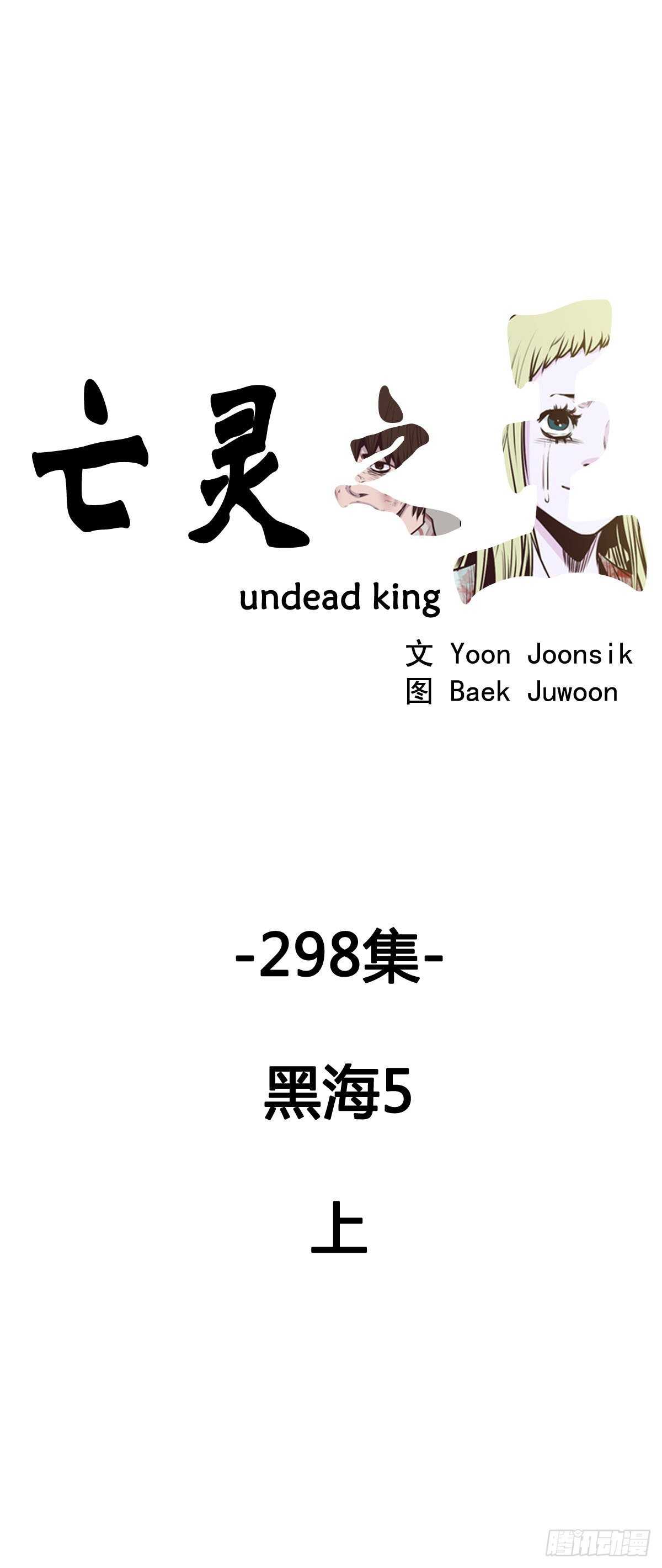 第538话 黑海5 上-第540话
