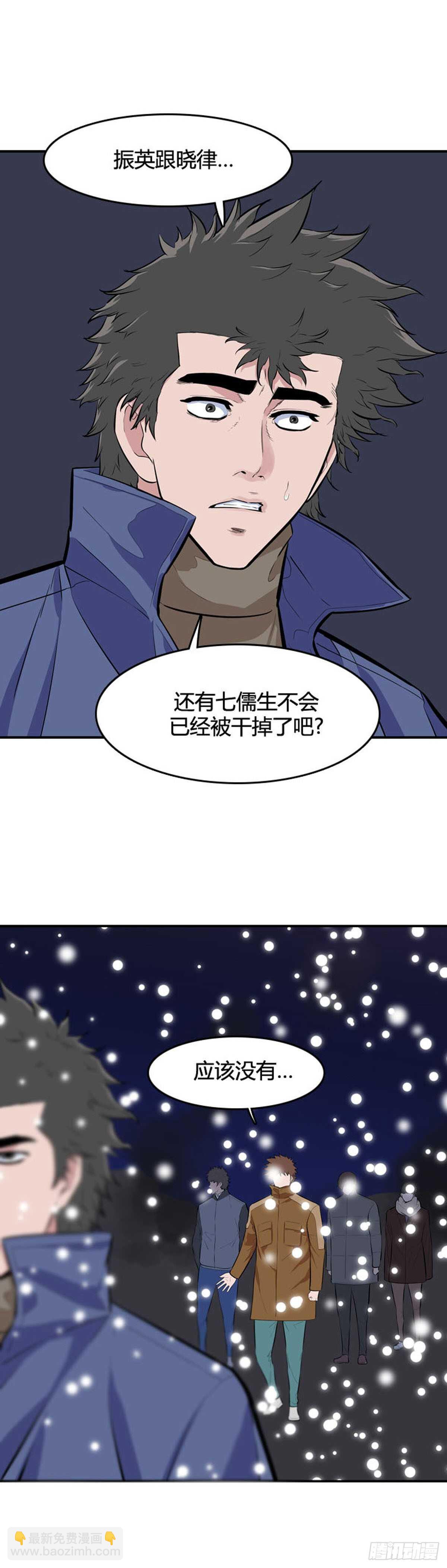 第538话 黑海5 上-第540话