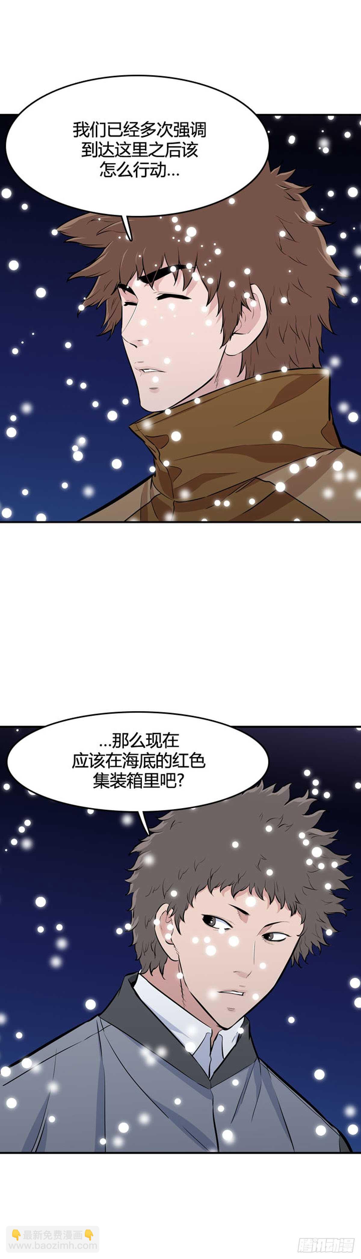 第538话 黑海5 上-第540话