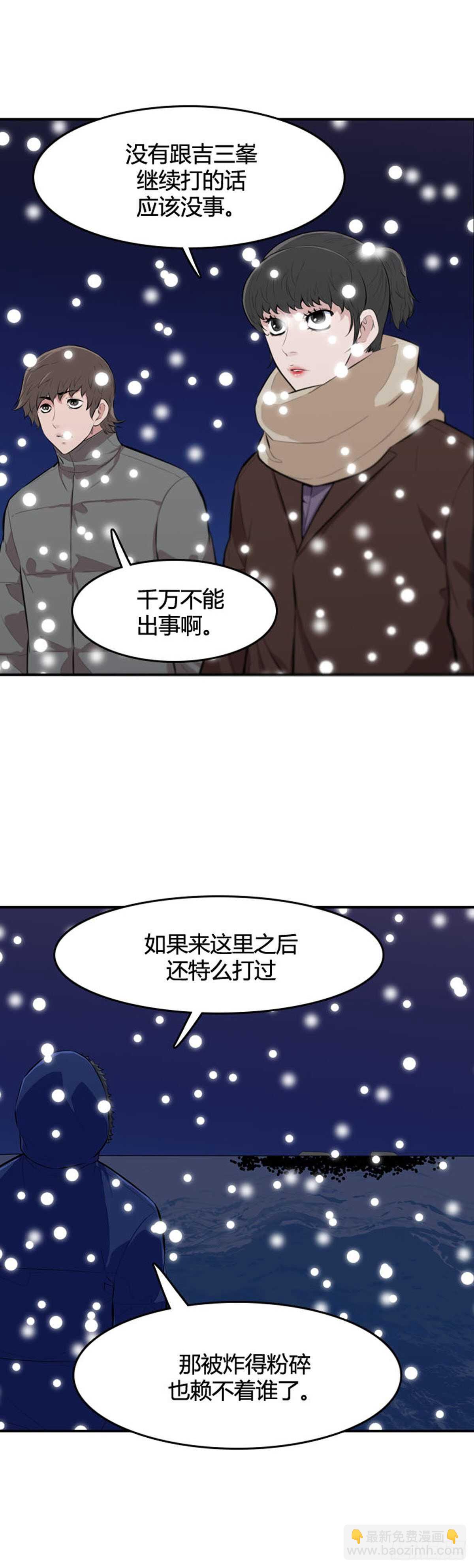 第538话 黑海5 上-第540话