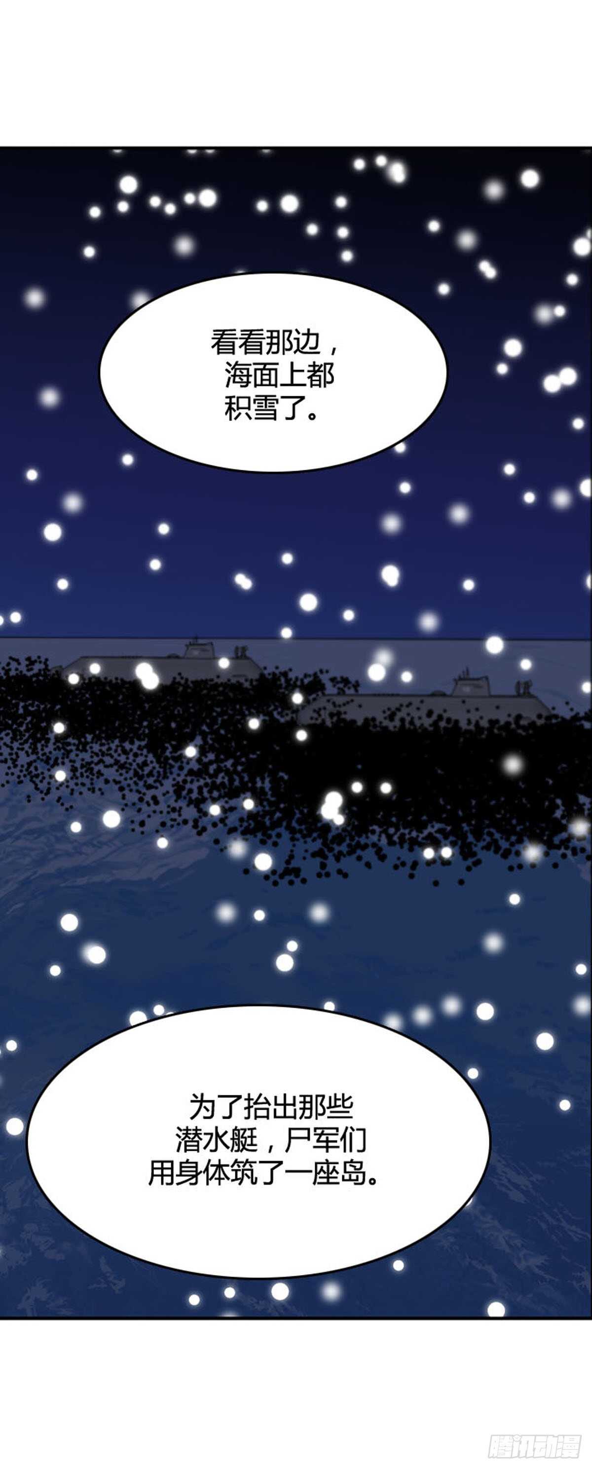 第538话 黑海5 上-第540话