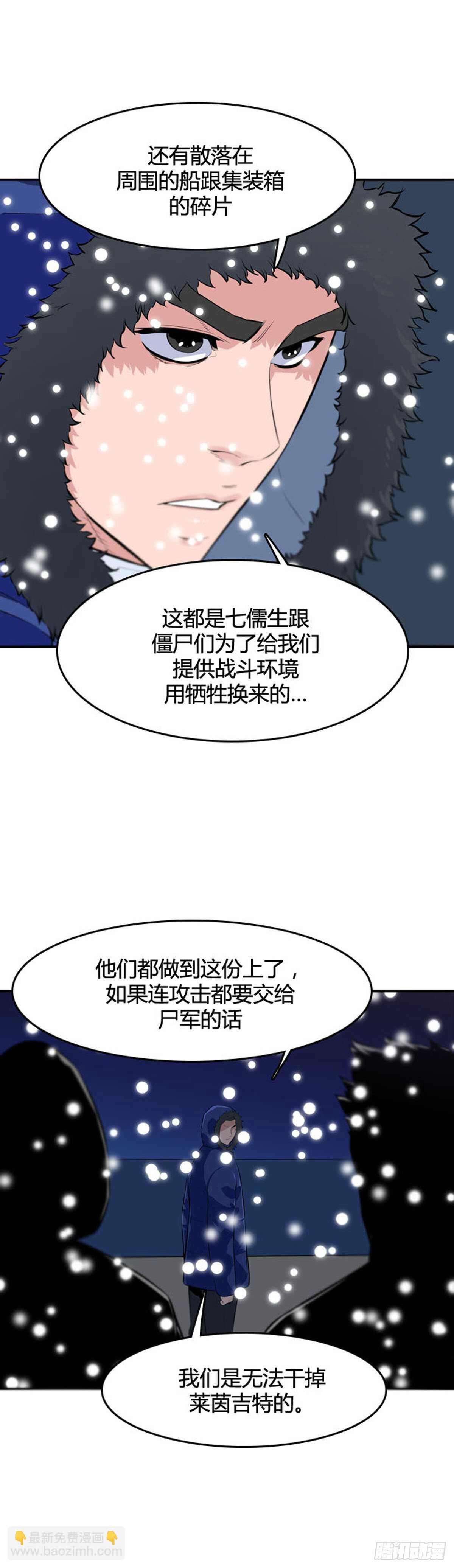 第538话 黑海5 上-第540话