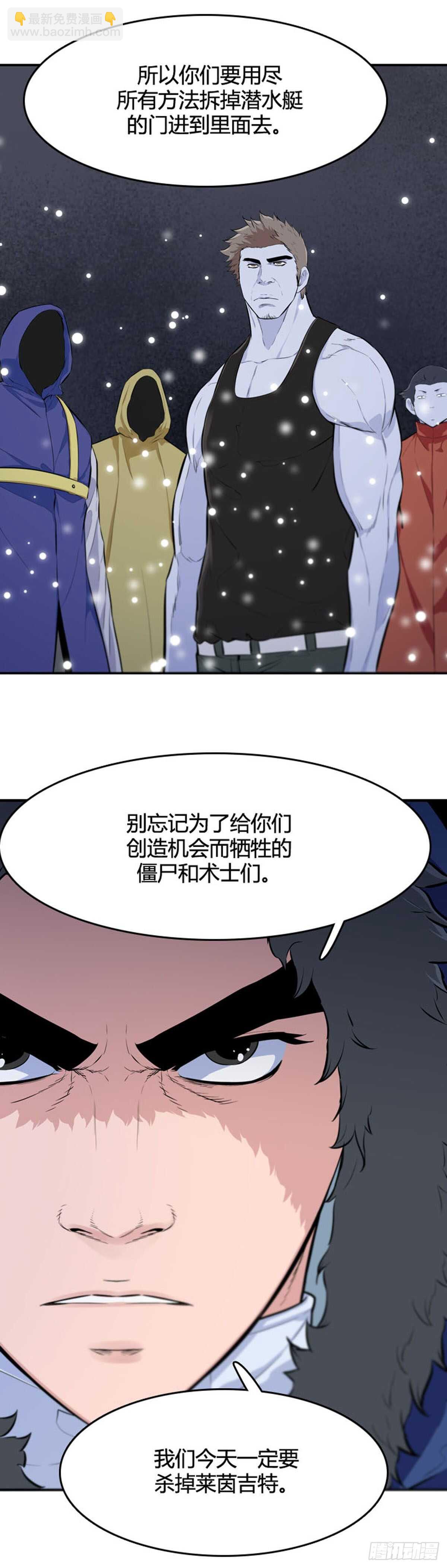 第538话 黑海5 上-第540话