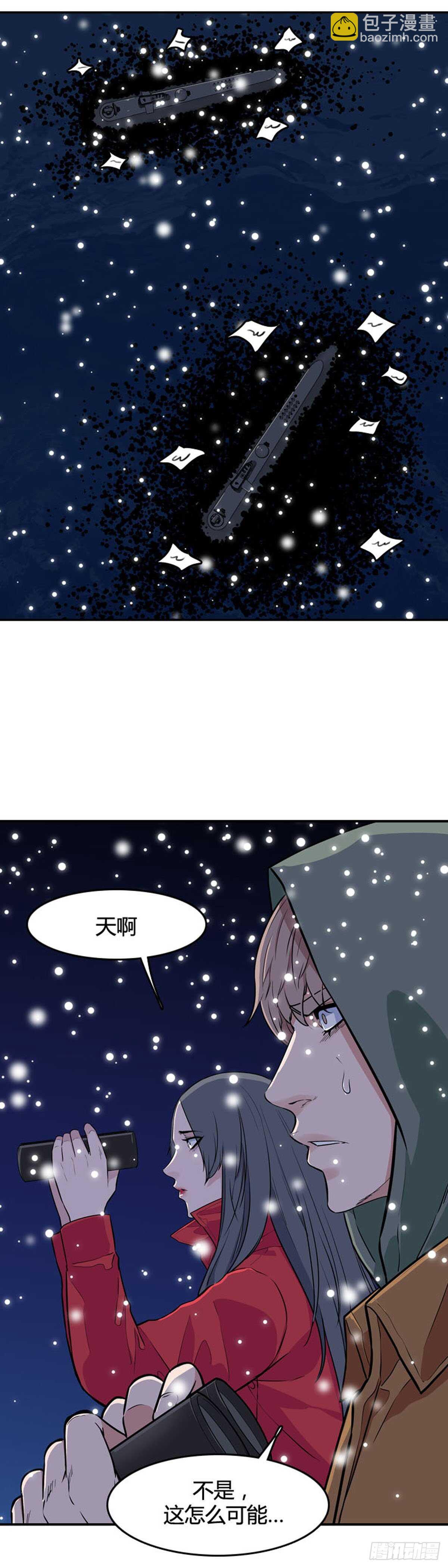第538话 黑海5 上-第540话