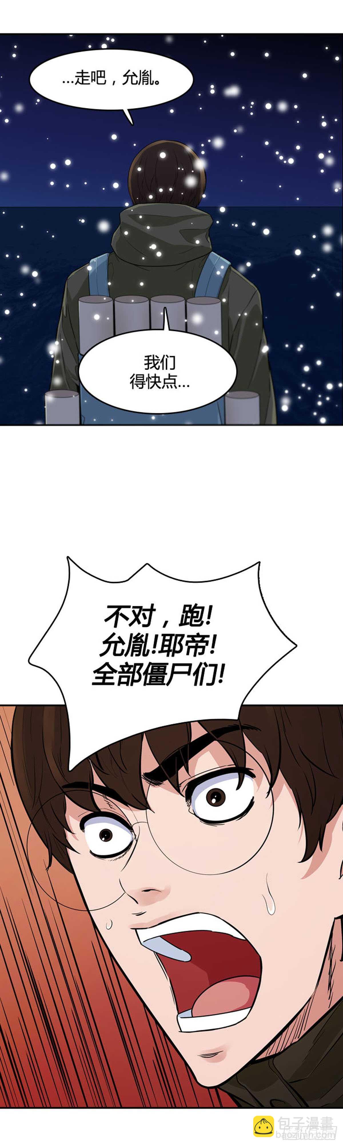 第538话 黑海5 上-第540话