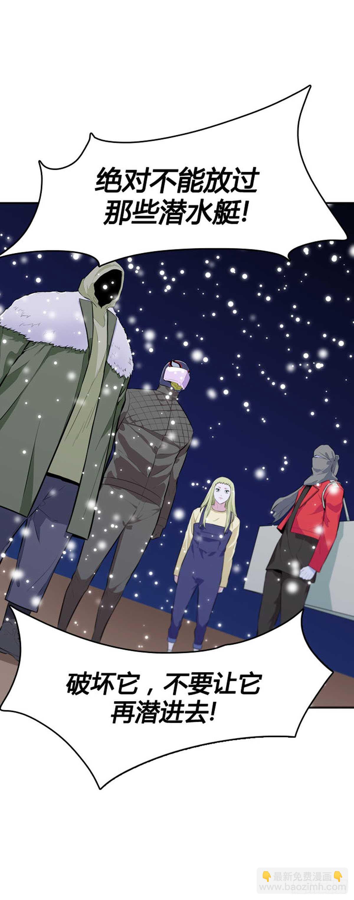 第538话 黑海5 上-第540话