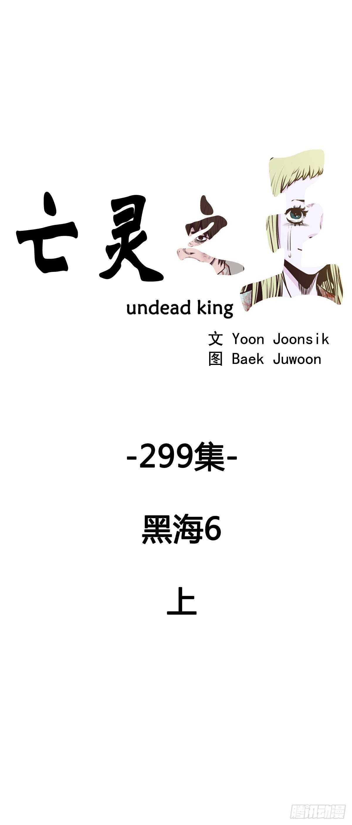 第540话 黑海6 上-第542话