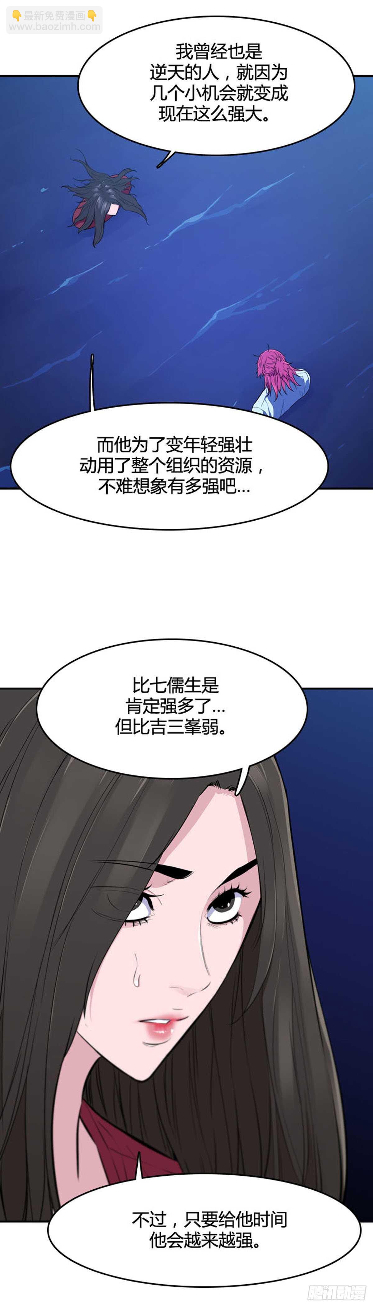 第540话 黑海6 上-第542话