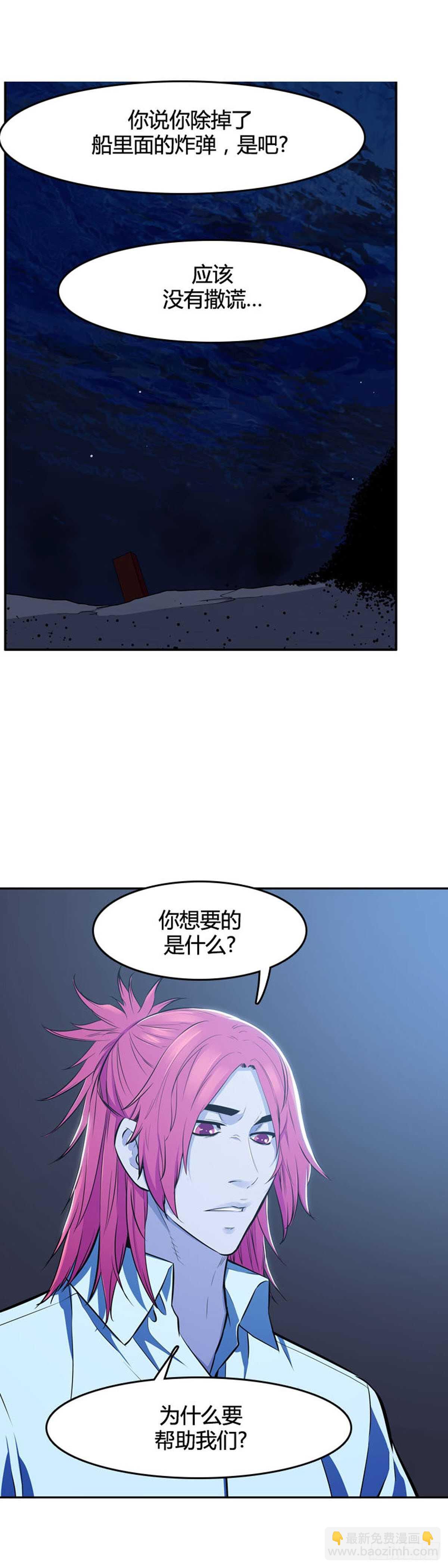 第540话 黑海6 上-第542话