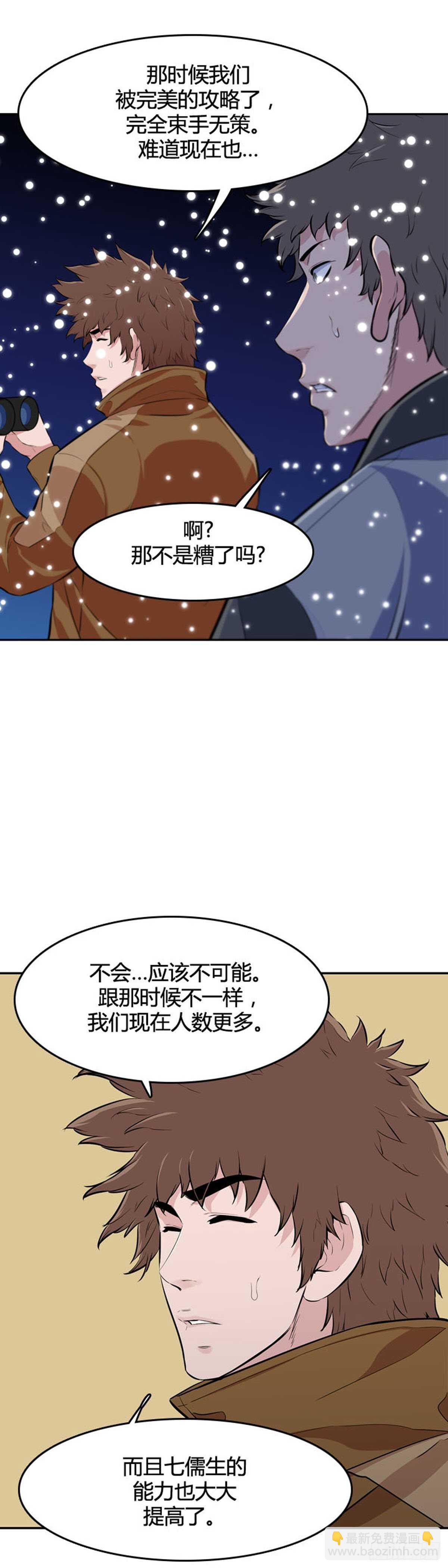 第540话 黑海6 上-第542话