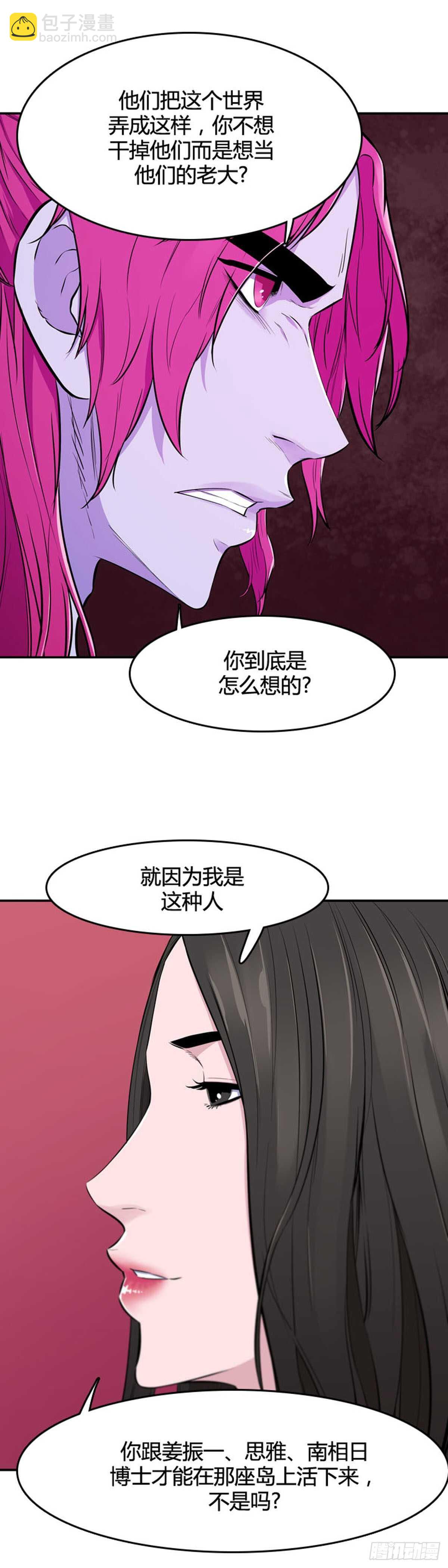 第540话 黑海6 上-第542话