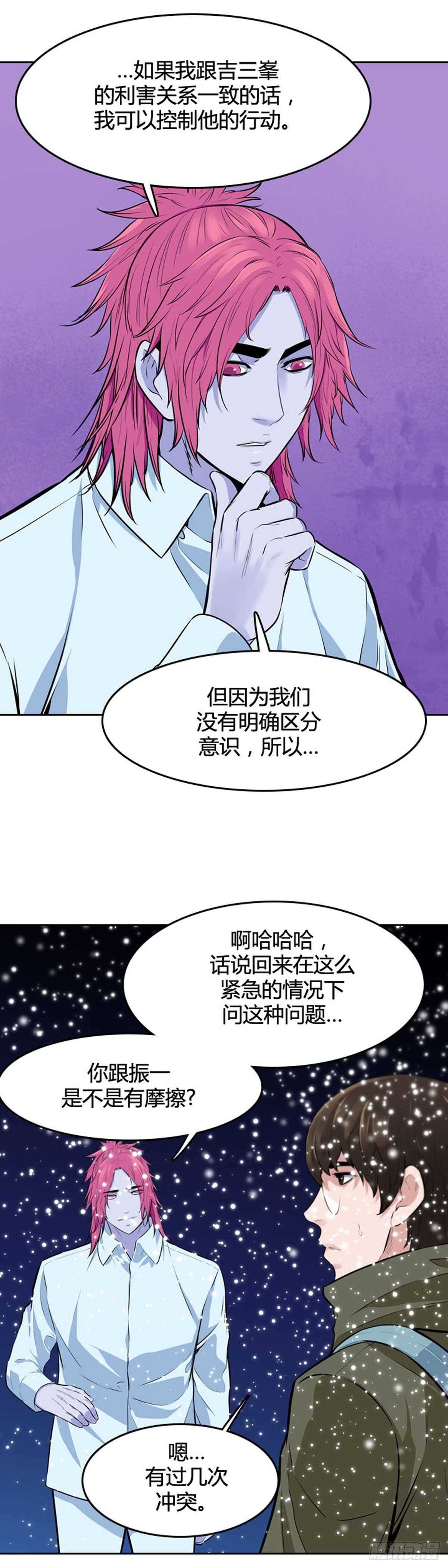 第542话 黑海7 上-第544话