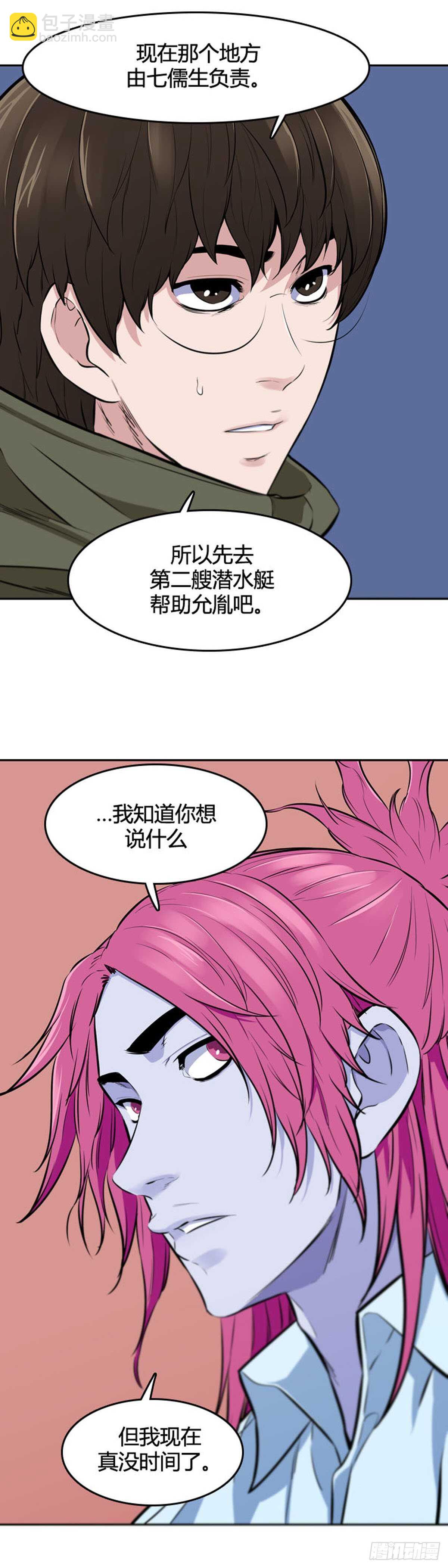 第542话 黑海7 上-第544话