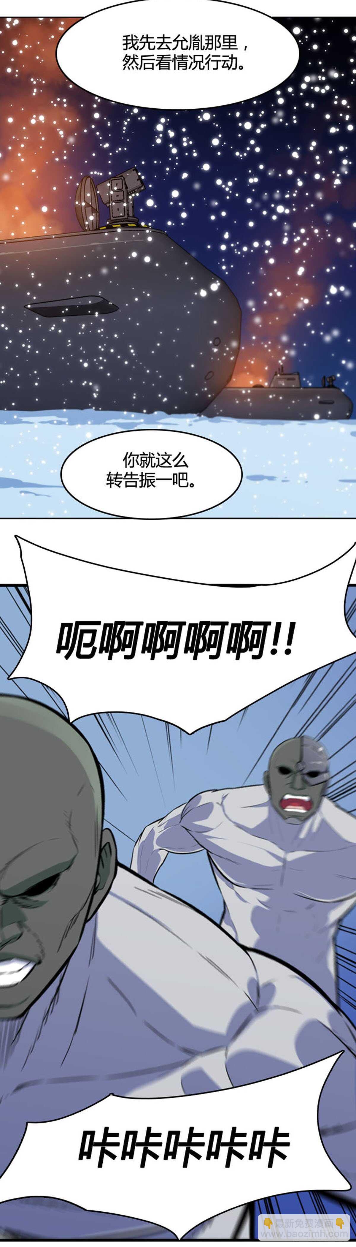 第542话 黑海7 上-第544话
